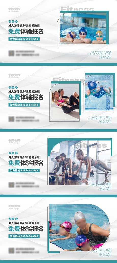源文件下载【游泳报名banner】编号：44330031476382516