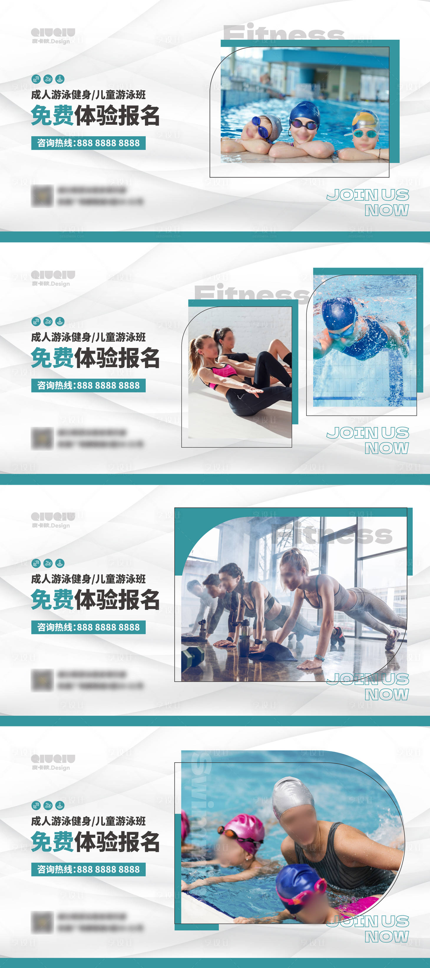 源文件下載【享設計】搜索編號：44330031476382516【游泳報名banner】