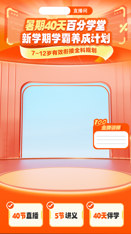 源文件下载【暑期全科规划直播间】编号：67440031127954765
