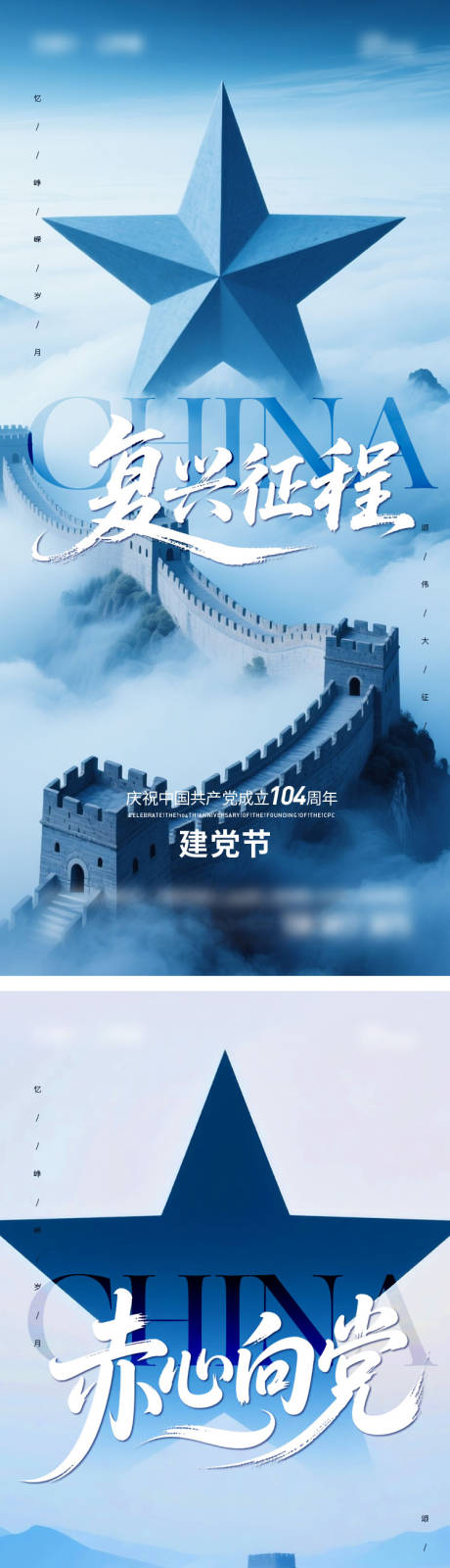 源文件下載【享設計】搜索編號：26360031496628091【七一建黨節海報】