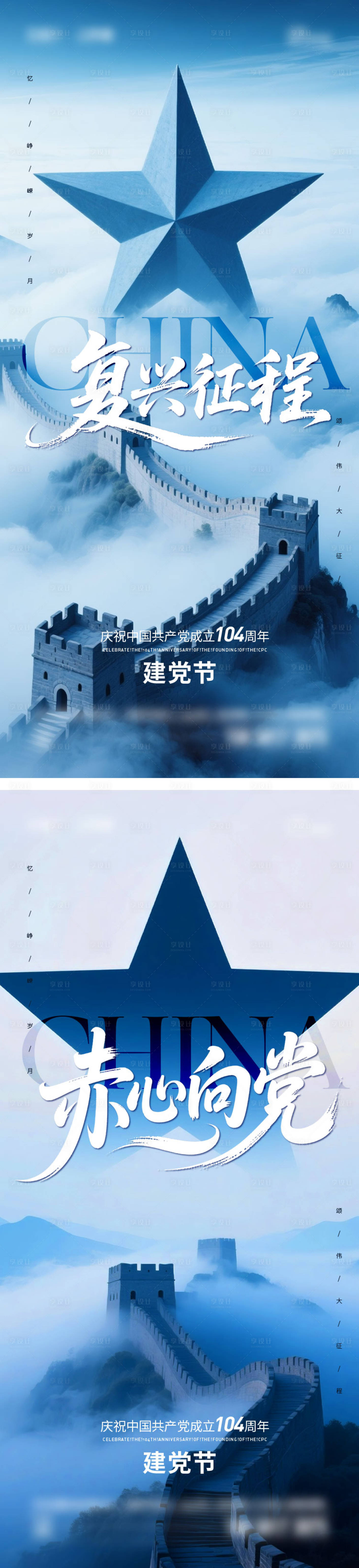 源文件下载【享设计】搜索编号：26360031496628091【七一建党节海报】