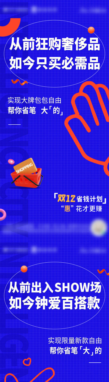源文件下载【清单大字报系列】编号：20590031324977949