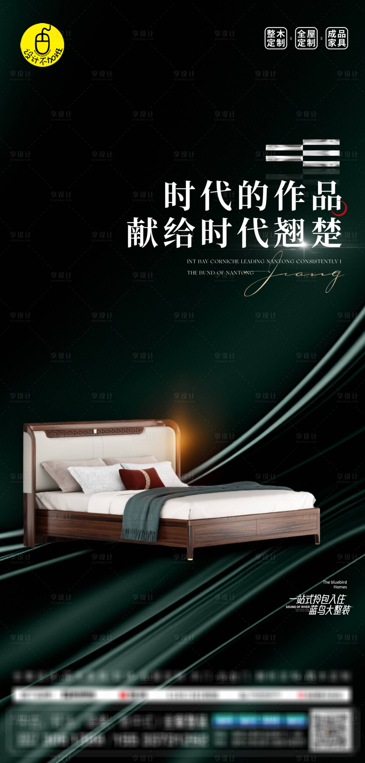 源文件下载【高端家装设计海报】编号：30090031110973554
