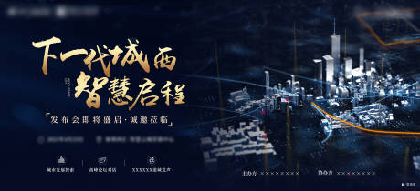 源文件下载【地产背景板】编号：85670031133501162