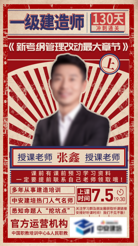 源文件下载【享设计】搜索编号：60890031090905558【直播课海报】