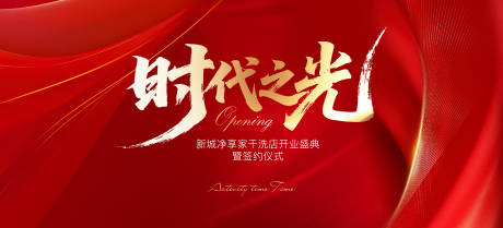 源文件下载【享设计】搜索编号：34200031360841307【时代之光高端科技背景】
