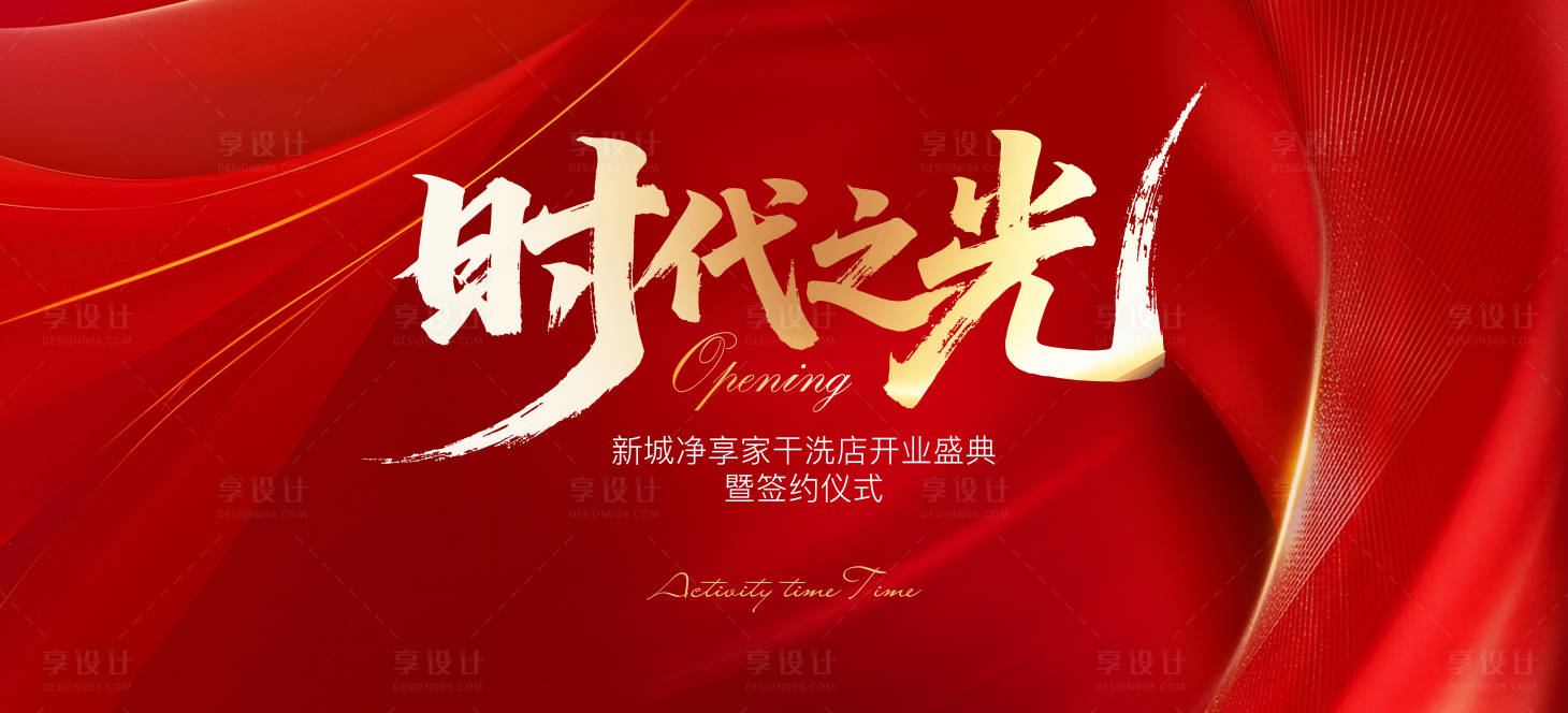 源文件下载【享设计】搜索编号：34200031360841307【时代之光高端科技背景】