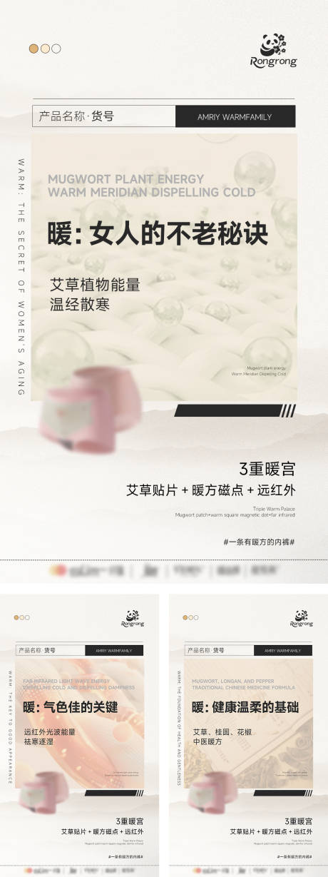 女士内裤产品海报