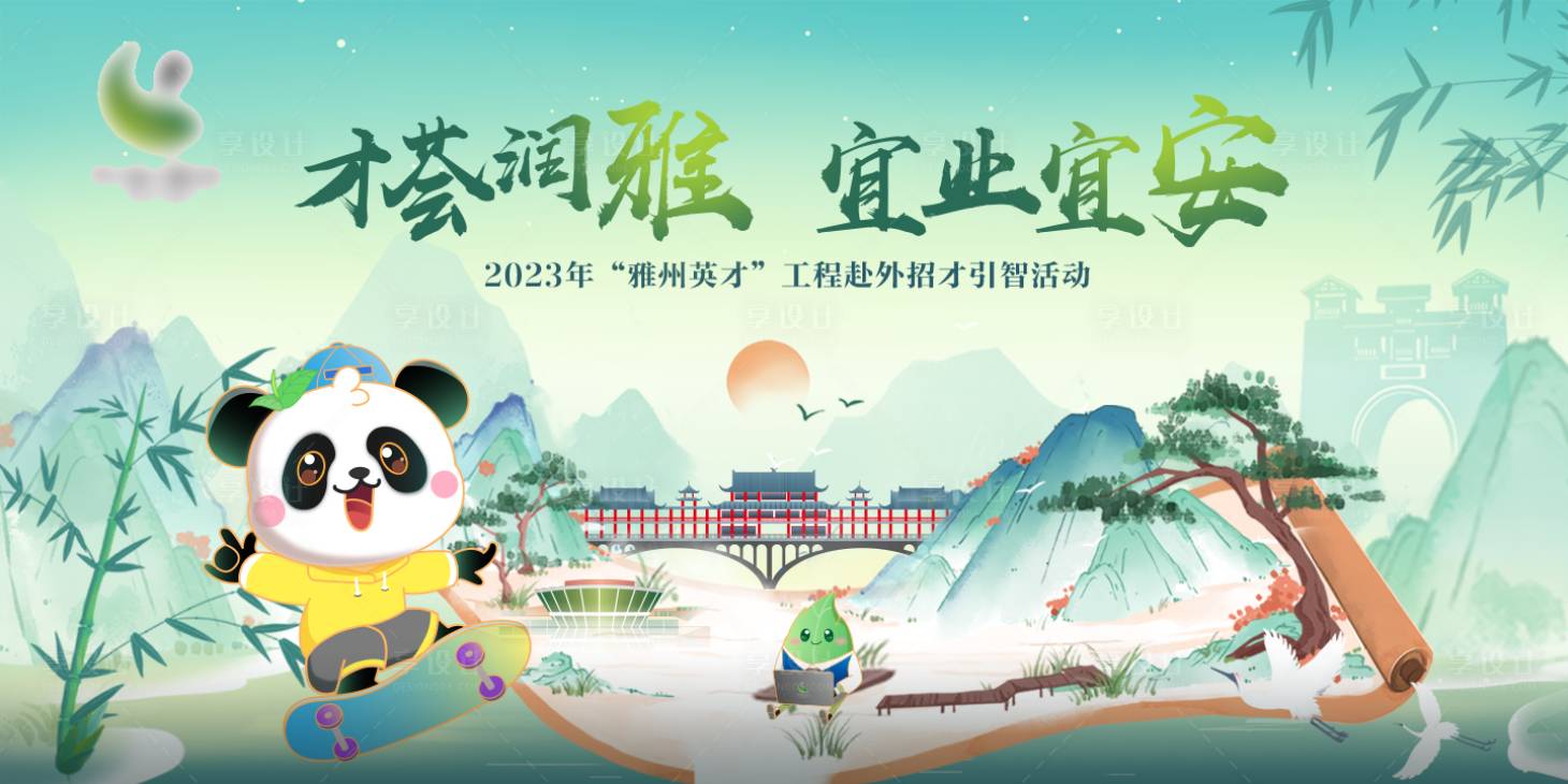 源文件下載【享設(shè)計(jì)】搜索編號：45120031123664145【新中式KV】