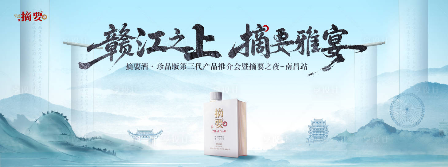 源文件下载【白酒 】编号：19470031619896316