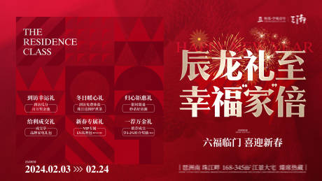源文件下載【新春促銷主畫面】編號：92140031525151058