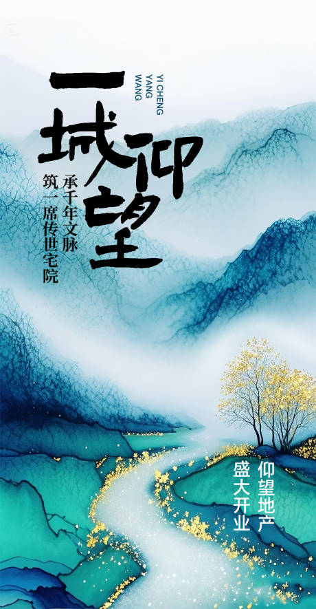 源文件下載【享設計】搜索編號：50010031529372912【古風地產(chǎn)價值點海報】