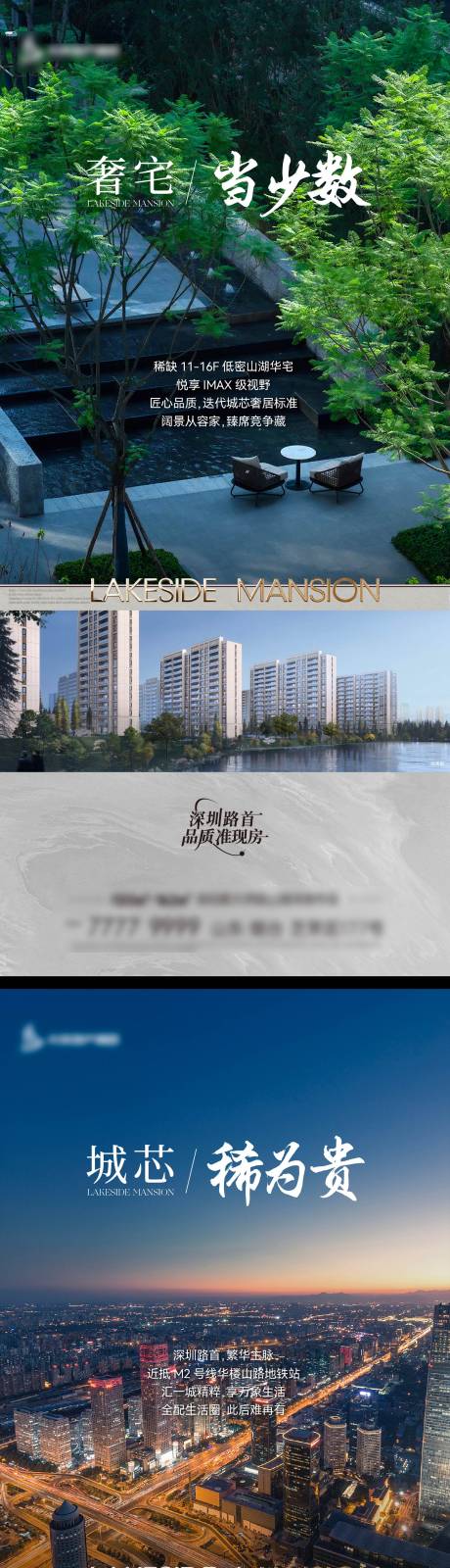 源文件下載【地產山湖實景價值點系列海報】編號：70190031652038028
