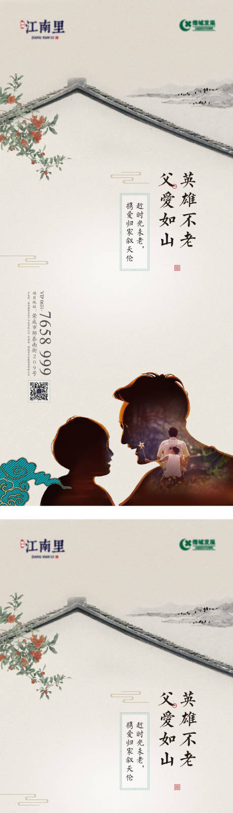 源文件下载【地产 】编号：31680031261113846
