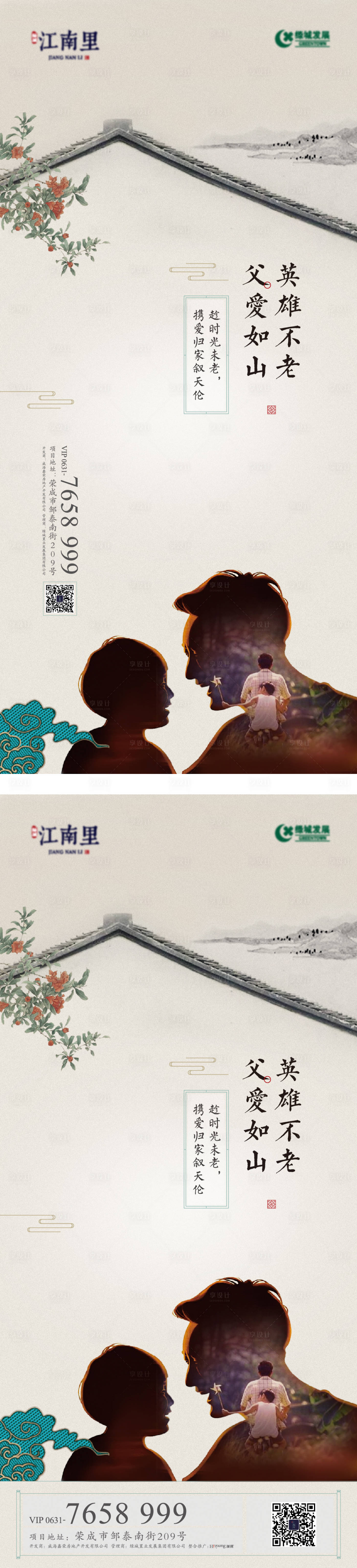源文件下載【享設計】搜索編號：31680031261113846【地產(chǎn) 】