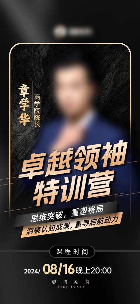 源文件下载【美业招商造势活动海报】编号：77890031499476846