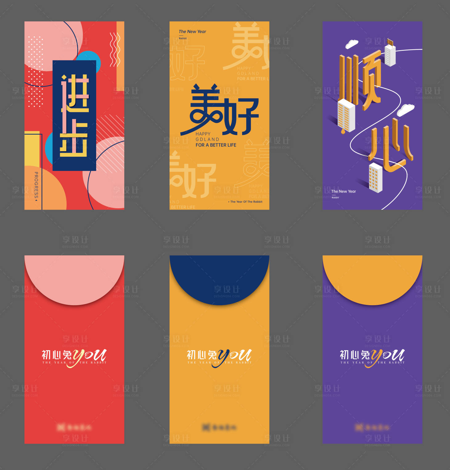 源文件下载【享设计】搜索编号：51020031295342610【新年创意红包】