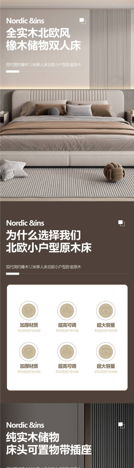 源文件下载【享设计】搜索编号：97380031568983812【卧房床电商详情页】
