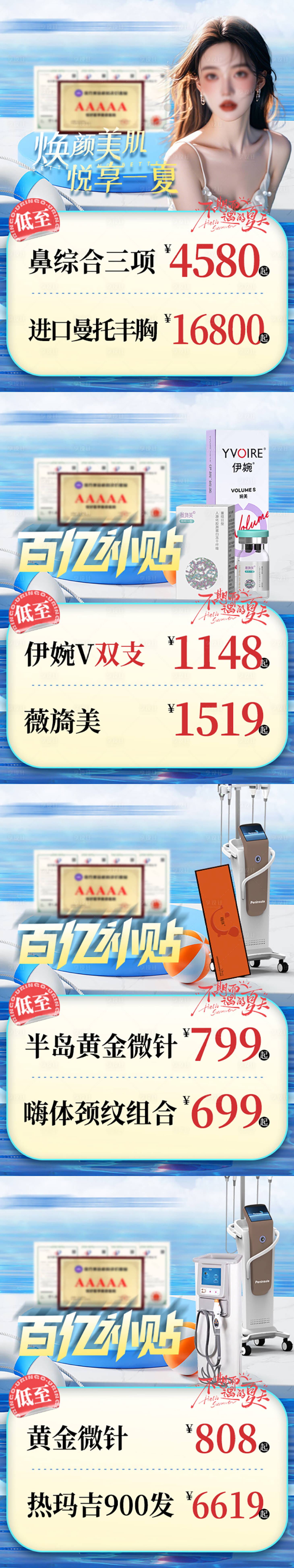 源文件下載【享設計】搜索編號：86570031506279873【美大推廣海報】
