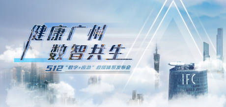 源文件下载【享设计】搜索编号：53970031243289361【发布会主视觉】