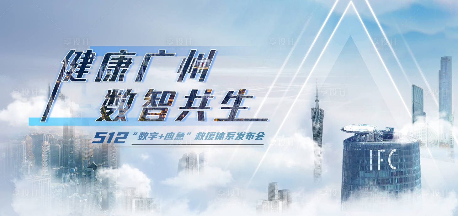 源文件下載【享設計】搜索編號：53970031243289361【發布會主視覺】