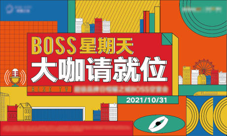 源文件下载【享设计】搜索编号：42880031098405281【空宣会活动kv】