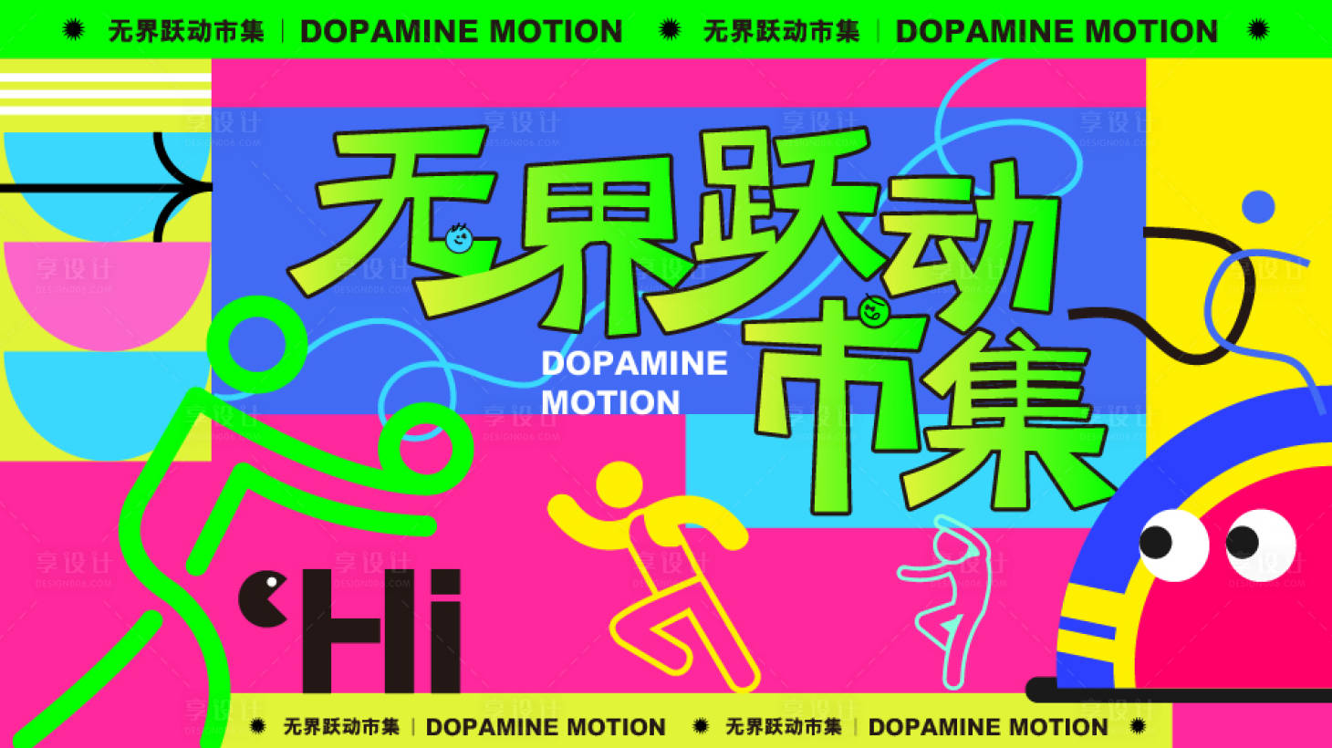 源文件下載【享設計】搜索編號：24450031233811368【運動主畫面】