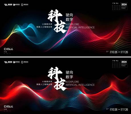 源文件下载【享设计】搜索编号：48240031204303232【会议  】