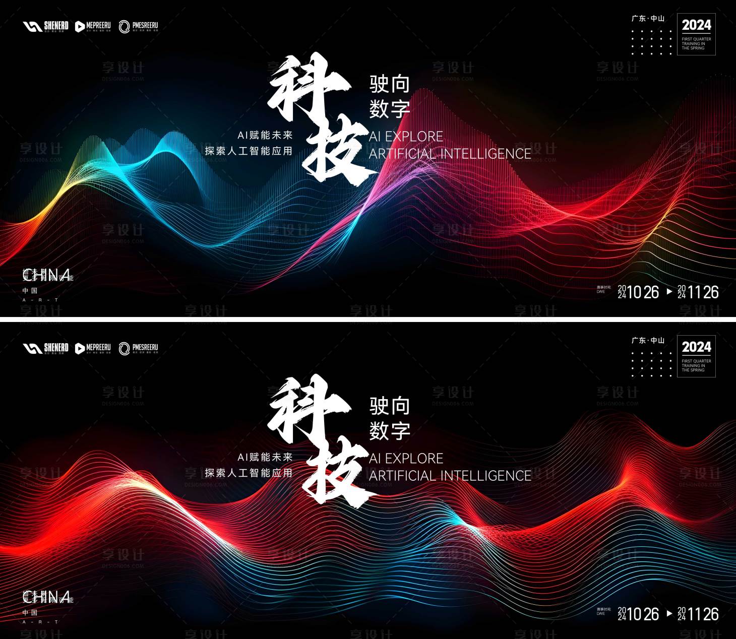 源文件下载【享设计】搜索编号：48240031204303232【会议  】