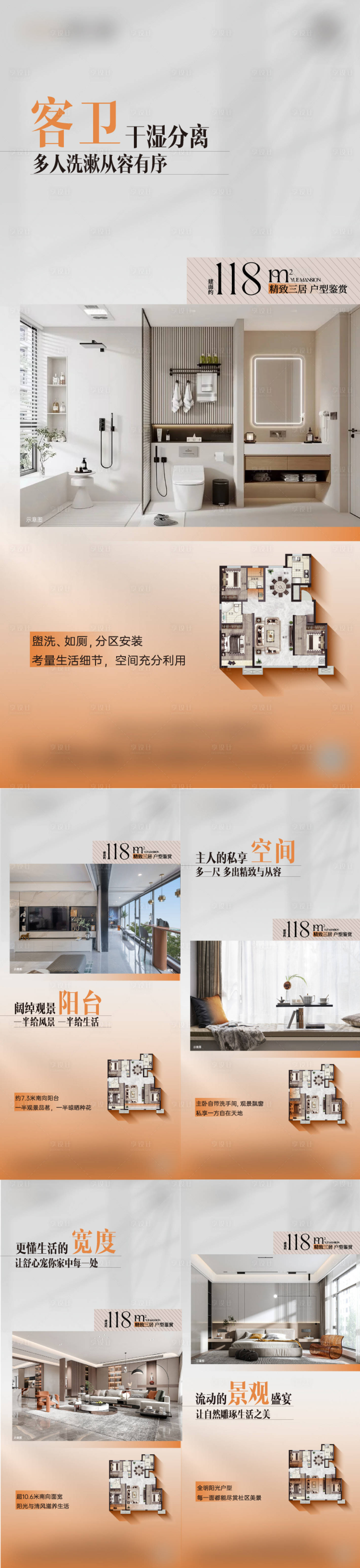源文件下载【享设计】搜索编号：25890031452962342【价值点系列】