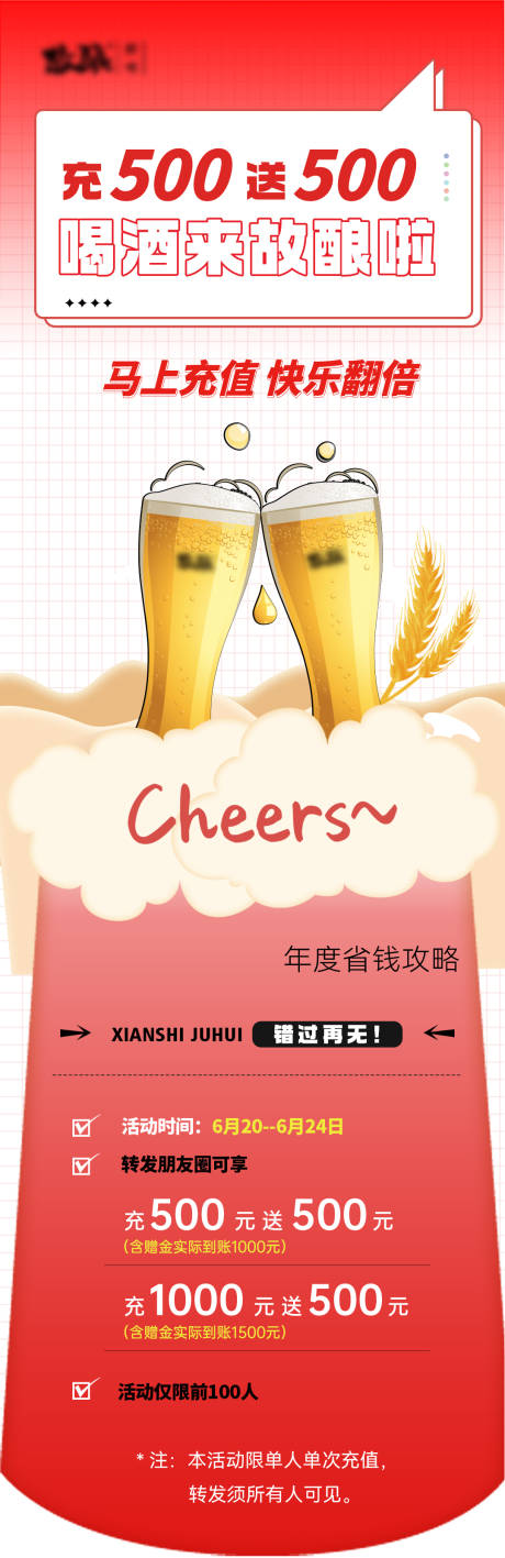 源文件下载【享设计】搜索编号：22240031556171104【啤酒酒馆活动长图专题设计】