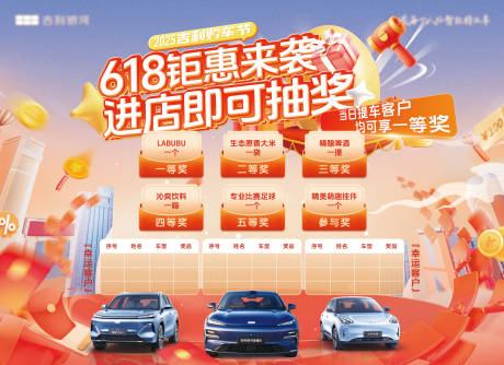源文件下载【618抽奖活动】编号：11360031337595336