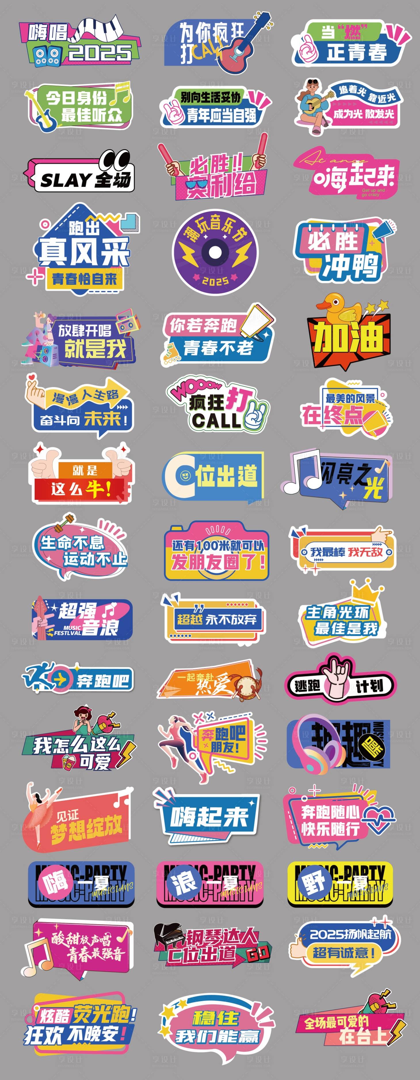 源文件下載【享設計】搜索編號：98330031587758858【異形拍照手舉牌】