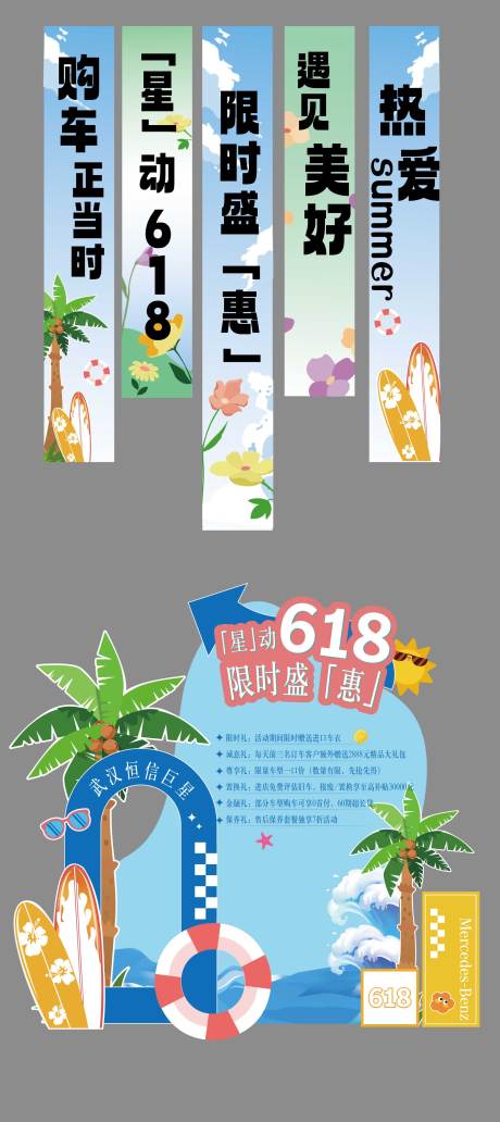 源文件下載【享設計】搜索編號：33250031193186797【618吊幔美陳】