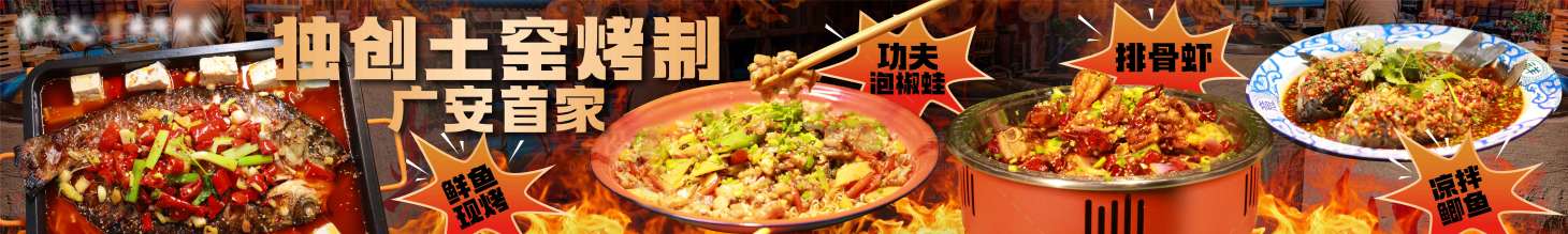 源文件下載【享設計】搜索編號：20580031416767667【餐飲特色烤魚江湖菜大排版】