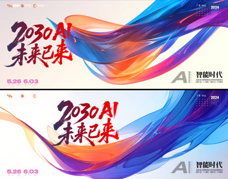 源文件下载【会议  】编号：36730031204355520
