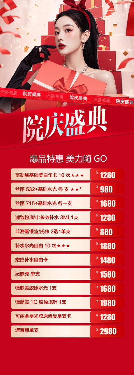 源文件下载【专场套图】编号：32330031162772114