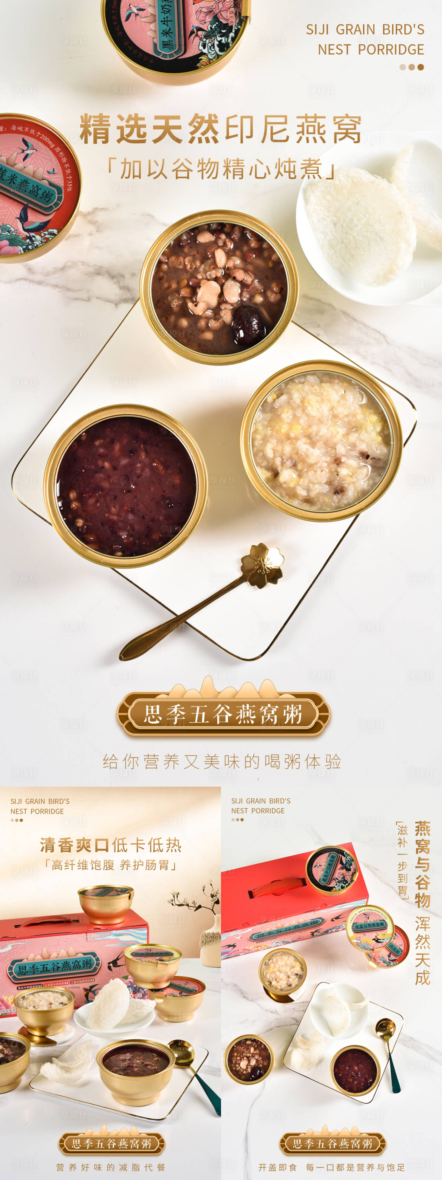 源文件下载【享设计】搜索编号：45700031419895942【产品场景海报】