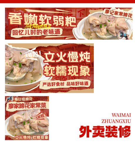 源文件下载【蹄花汤外卖店铺装修】编号：86170031572226050