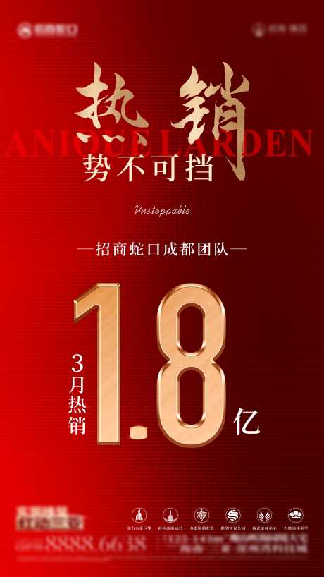 源文件下载【热销单图】编号：82060031330099592