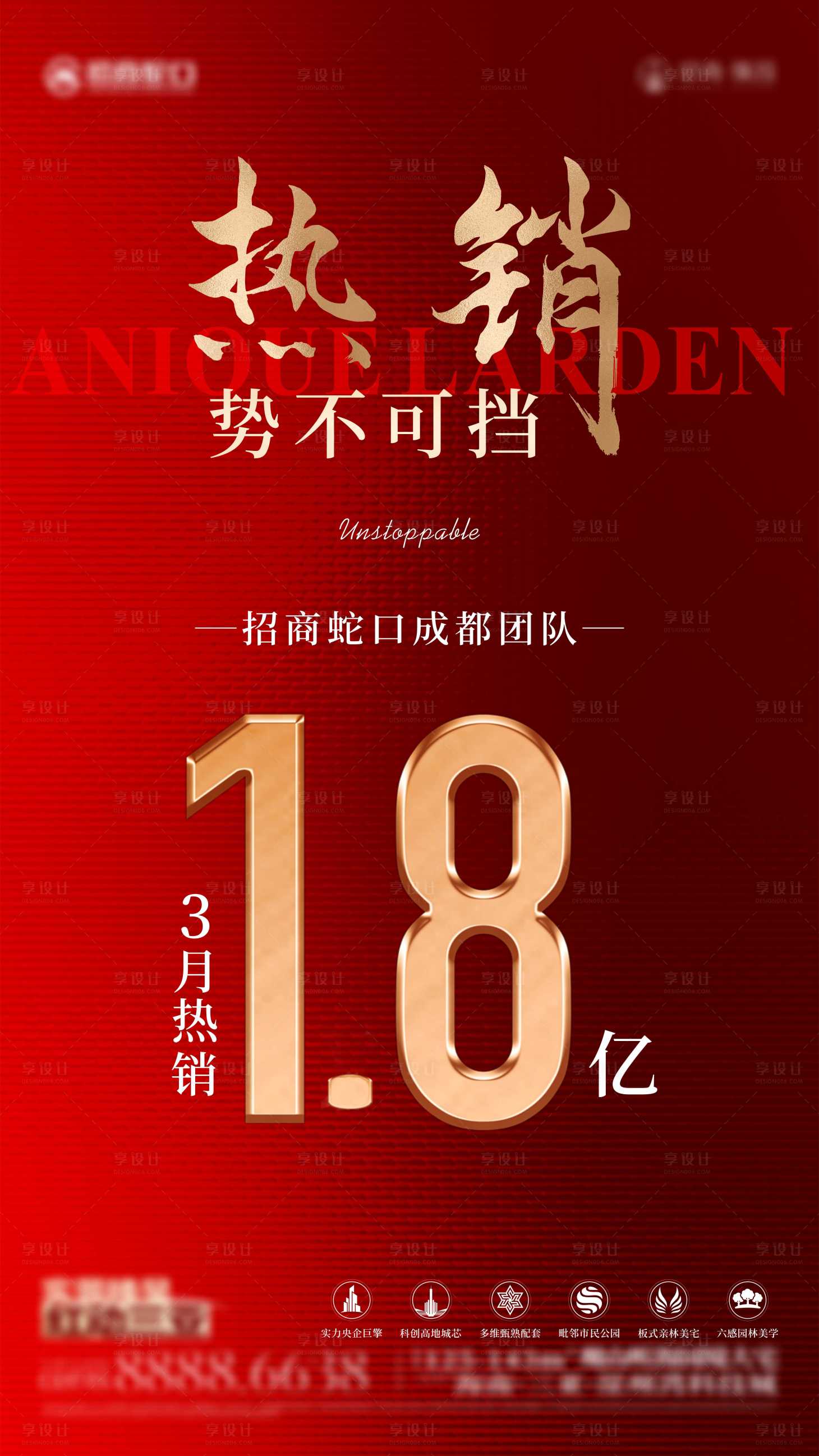 源文件下载【热销单图】编号：82060031330099592
