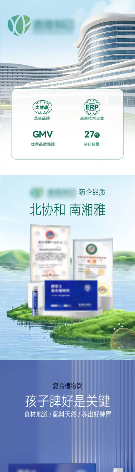 源文件下载【享设计】搜索编号：52720031236495223【电商详情页】