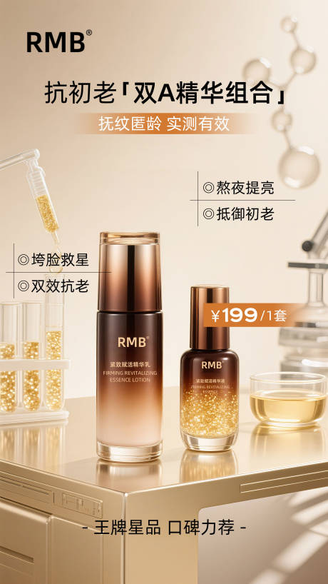 源文件下载【享设计】搜索编号：87820031414039717【护肤品产品海报】