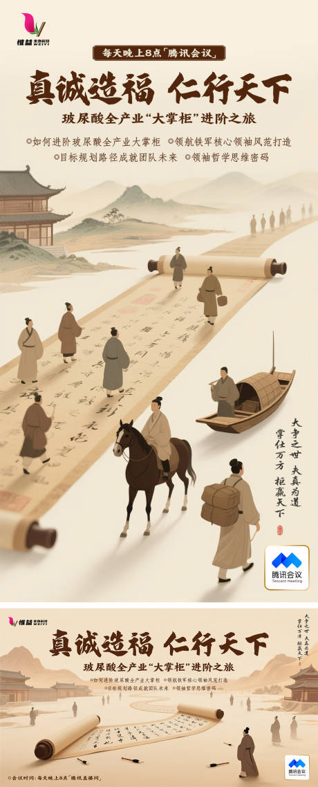 源文件下载【享设计】搜索编号：44630031231928227【复古卷轴直播课宣传海报展板】