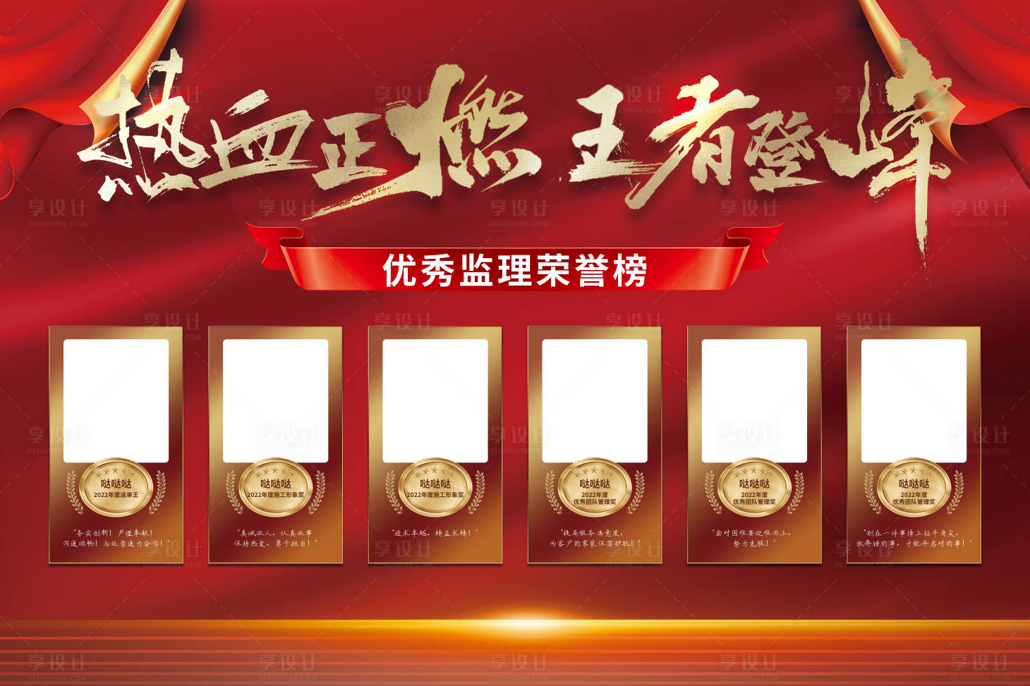 源文件下載【享設(shè)計】搜索編號：37900031157063223【精英榜展板】
