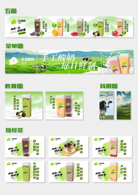 源文件下载【茶饮大众点评装修图banner】编号：14610031253036309