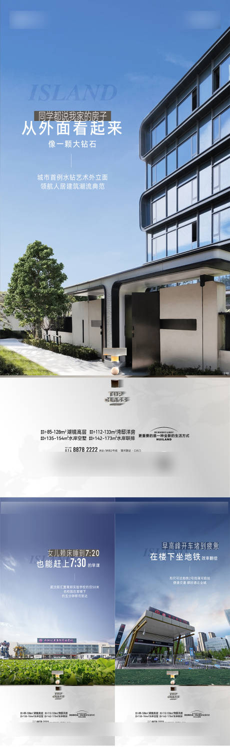 源文件下載【享設(shè)計(jì)】搜索編號(hào)：51620031412306992【地產(chǎn)價(jià)值點(diǎn)系列海報(bào)】