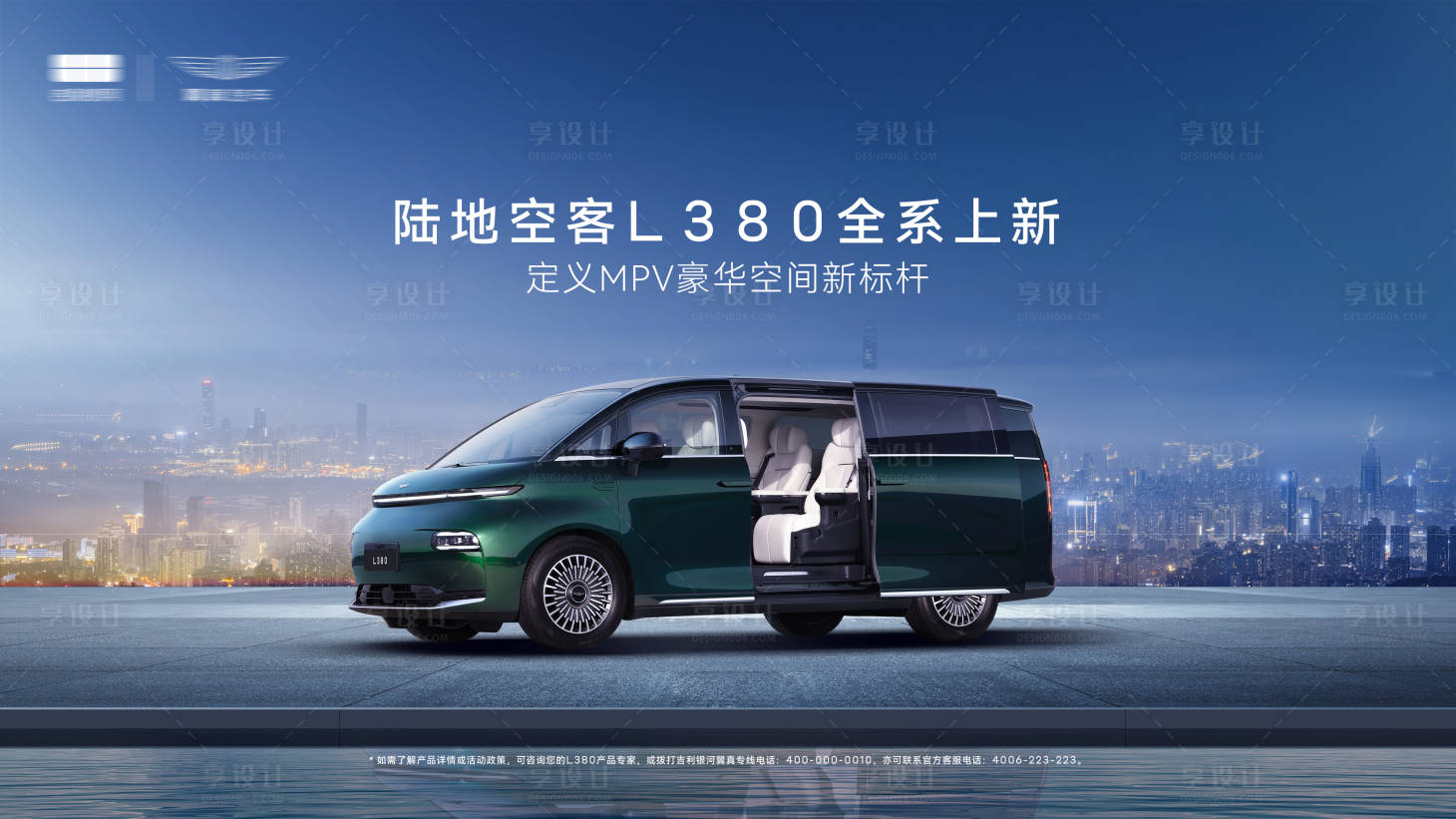 源文件下載【享設計】搜索編號：68840031278345872【汽車上市品鑒】