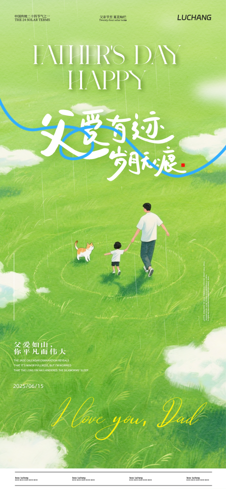 源文件下載【父親節(jié)海報(bào)】編號(hào)：65280031238352214