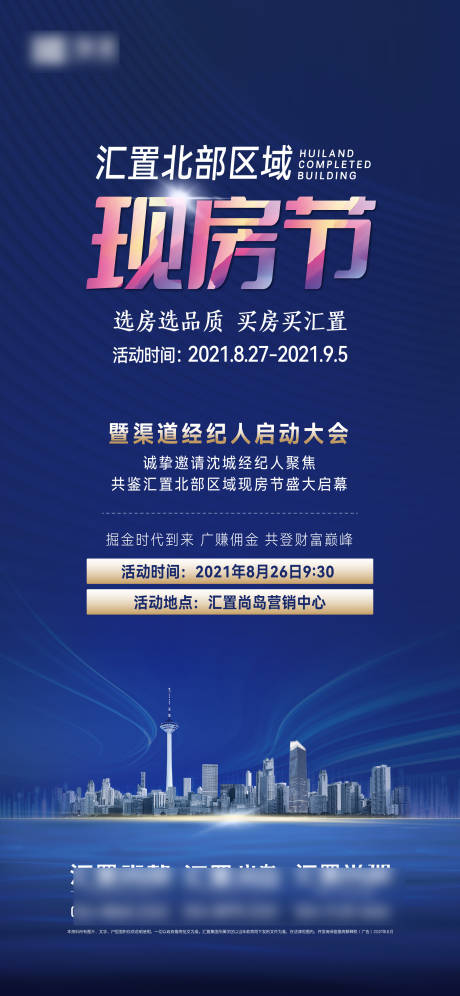 源文件下載【享設計】搜索編號：73280031570711098【現房節活動】